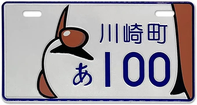 প্রাপ্তবয়স্ক বাচ্চাদের খেলনা গাড়ির বাইকের লাইসেন্স প্লেট